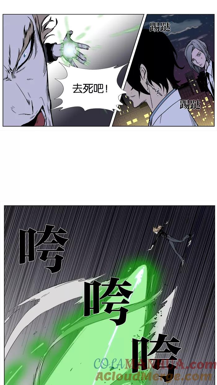 大贵族 第256话 第19页
