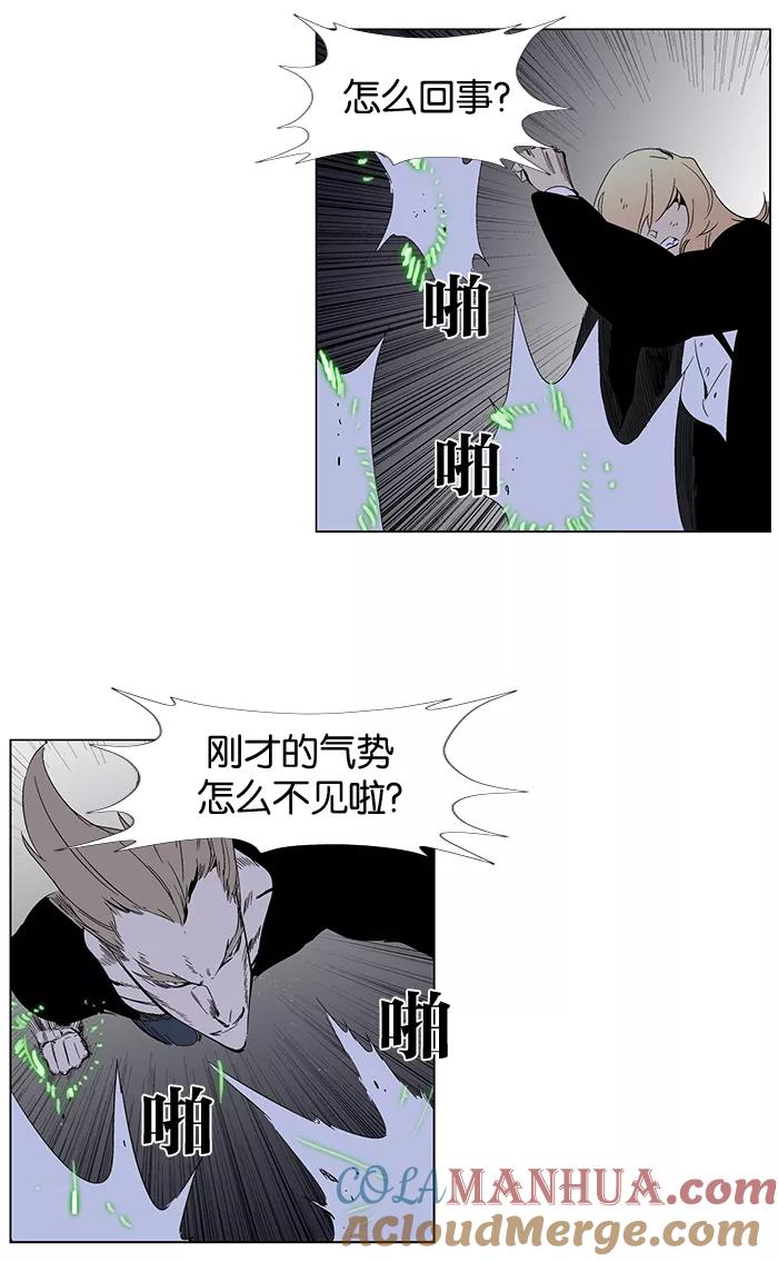 大贵族 第257话 第27页