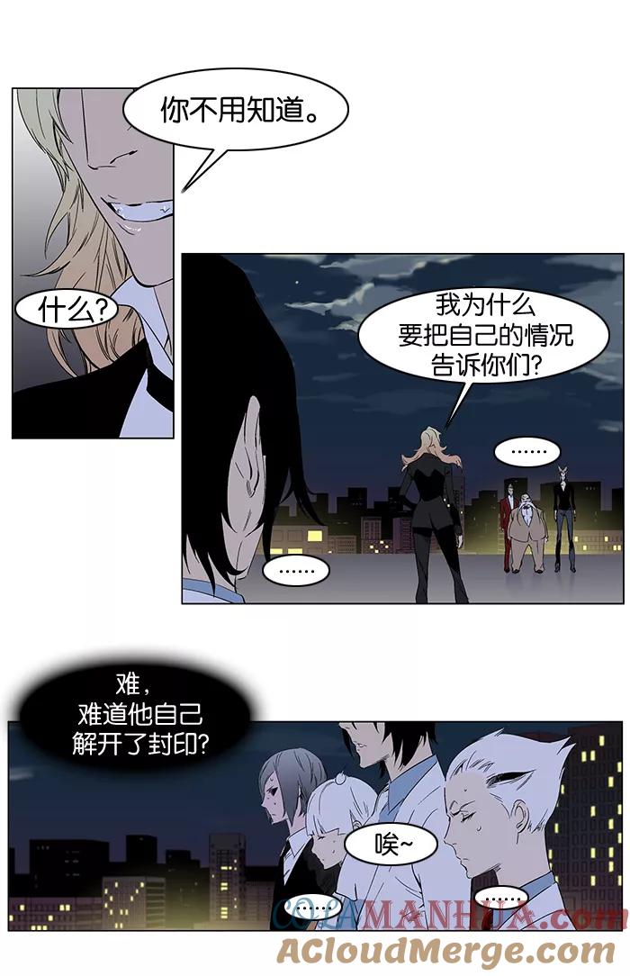 大贵族 第257话 第15页