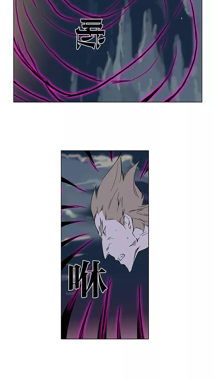 大贵族 第257话 第34页