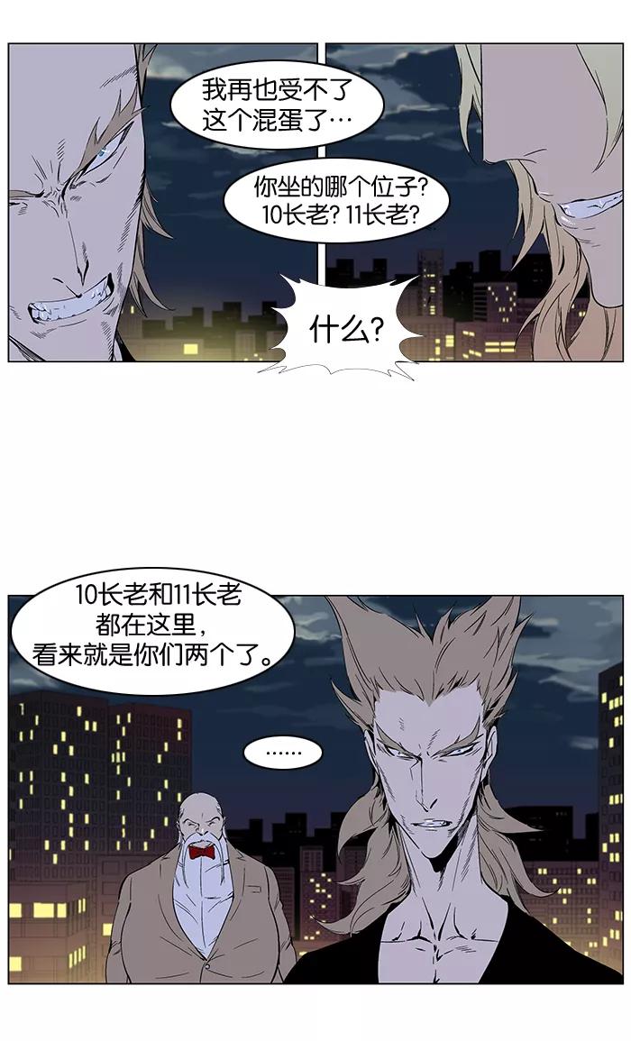 大贵族 第257话 第16页
