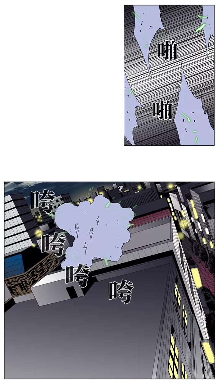 大贵族 第257话 第28页