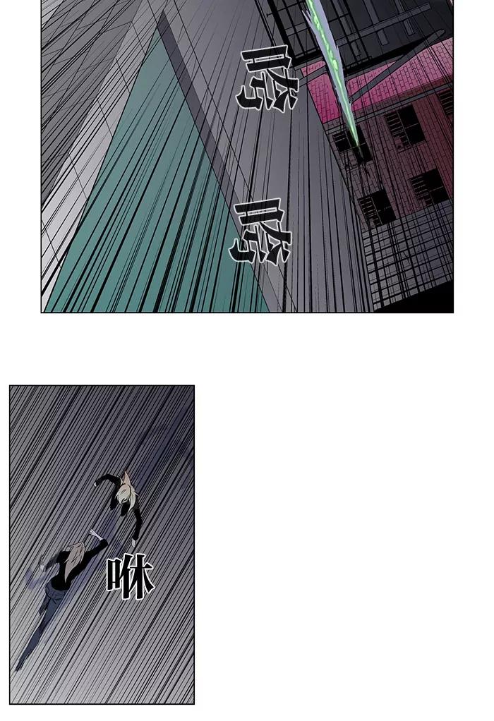 大贵族 第257话 第26页