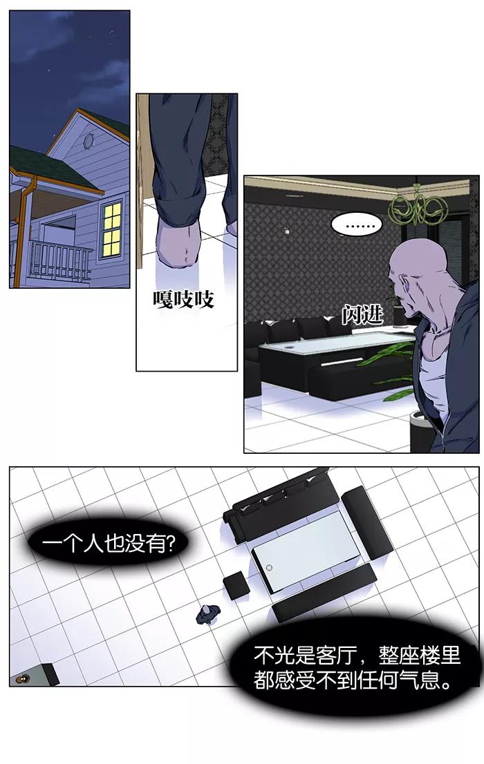 大贵族 第257话 第2页