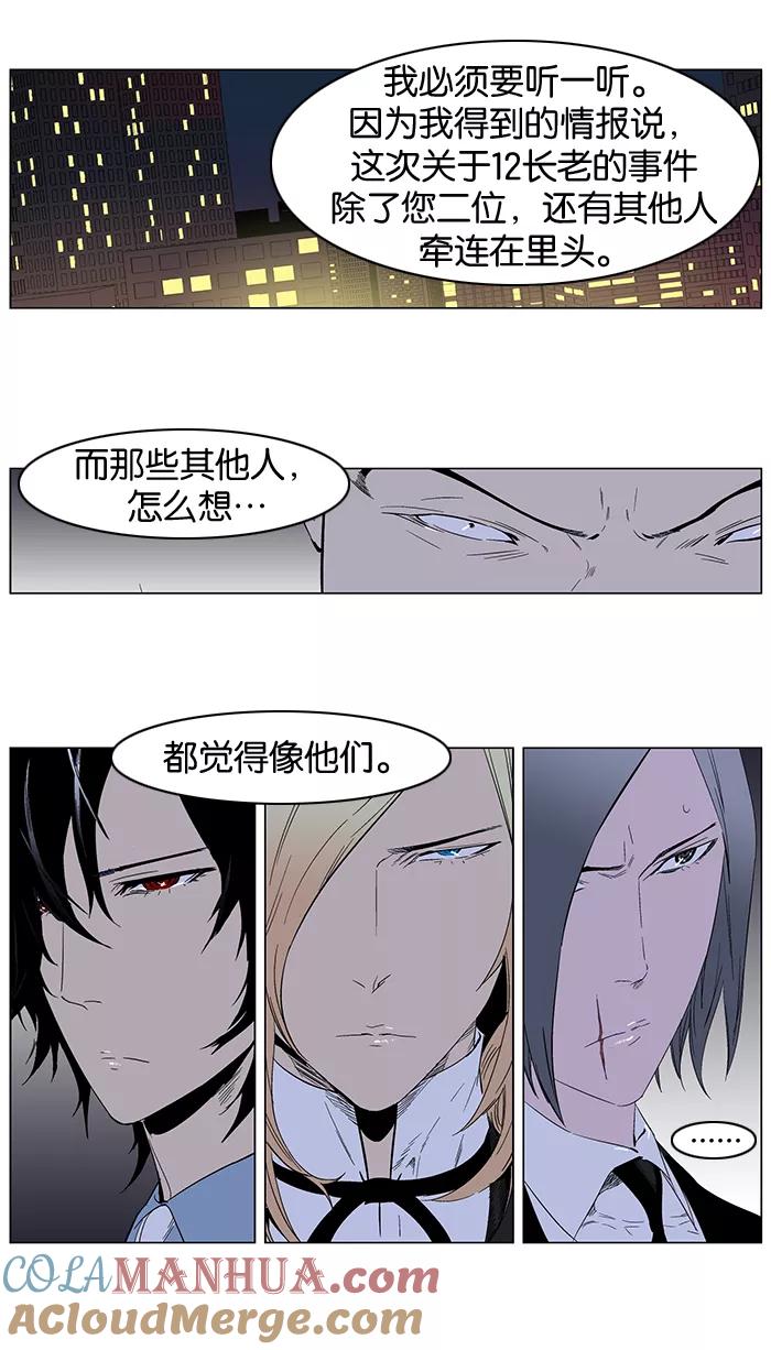 大贵族 第257话 第13页