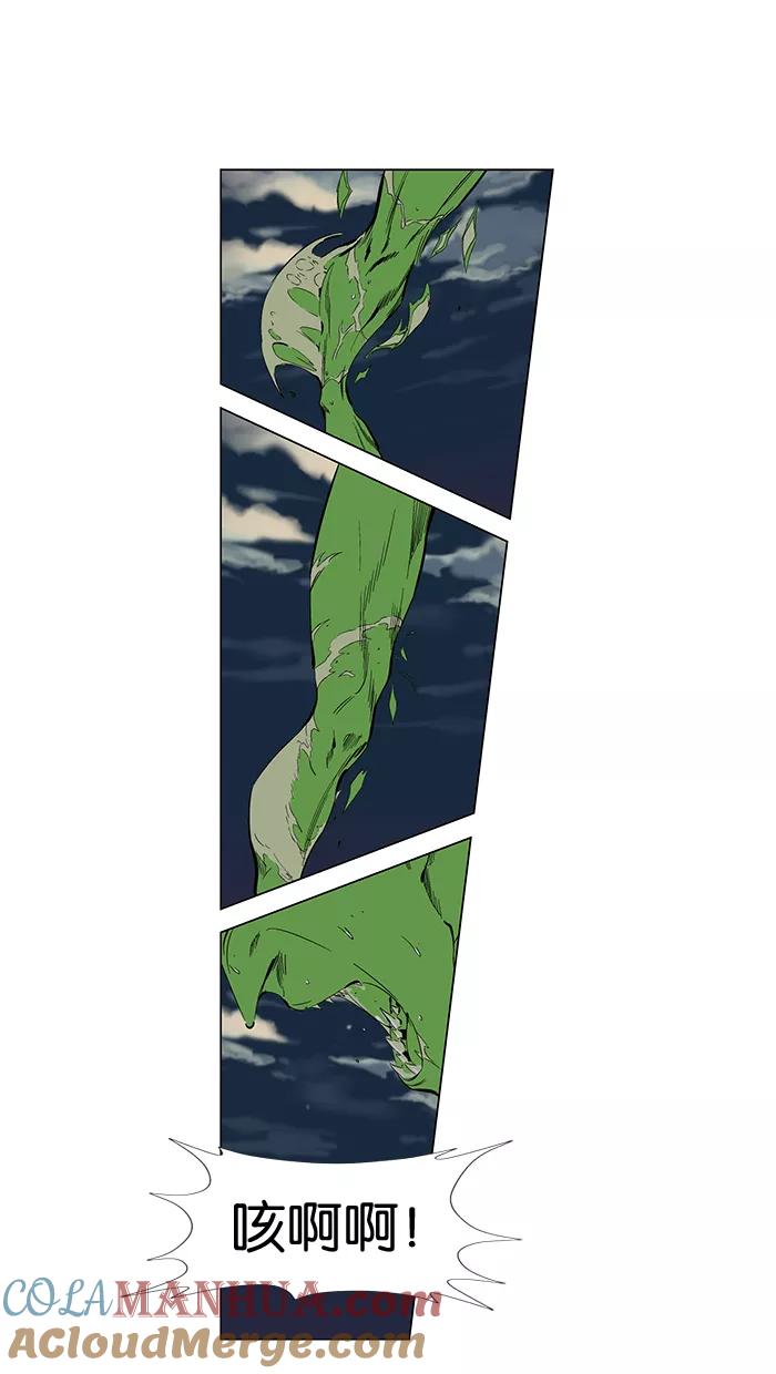 大贵族 第257话 第37页