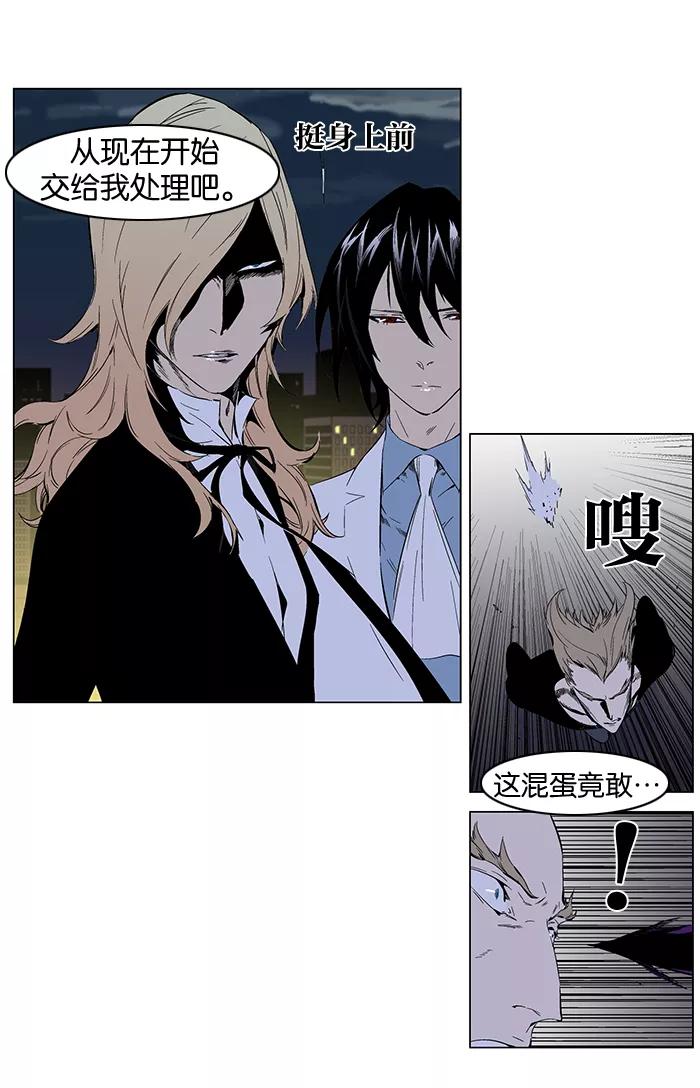 大贵族 第257话 第8页