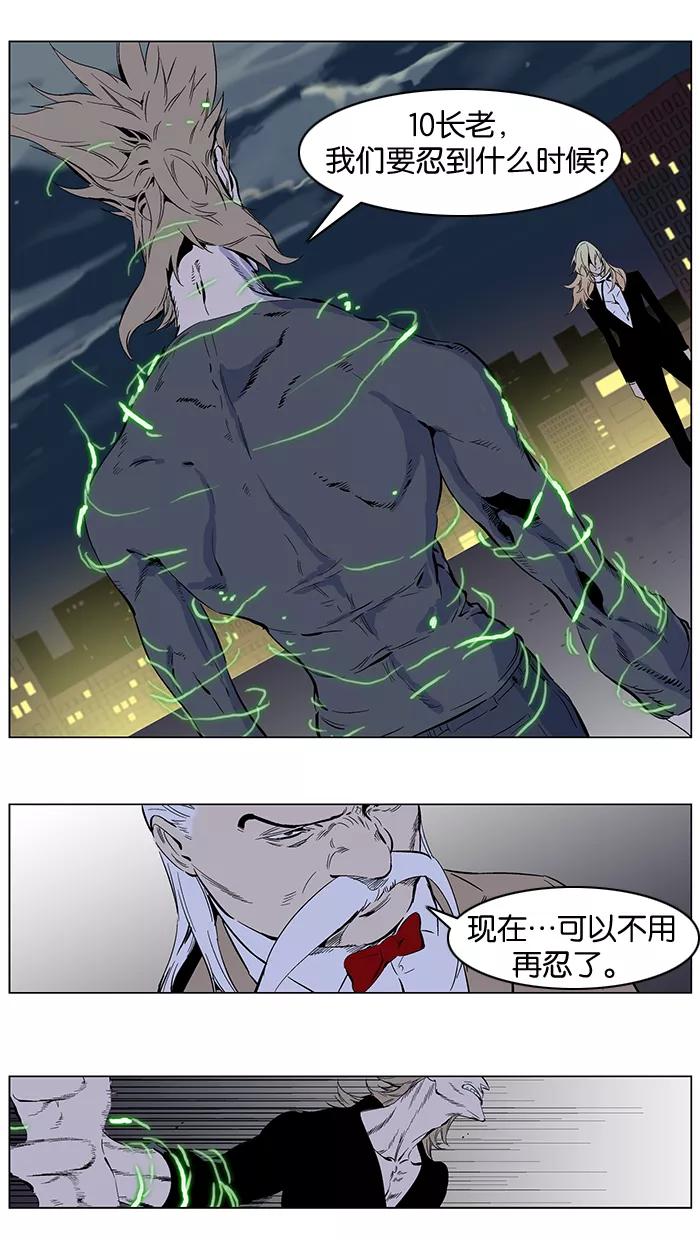 大贵族 第257话 第18页
