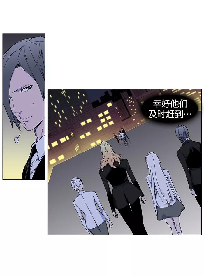 大贵族 第257话 第4页