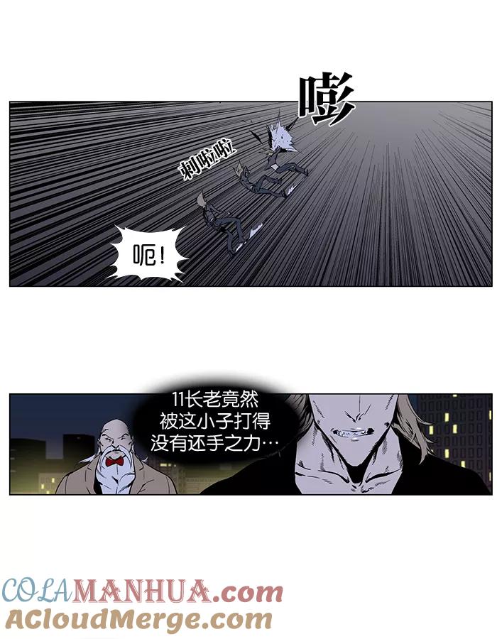大贵族 第257话 第9页
