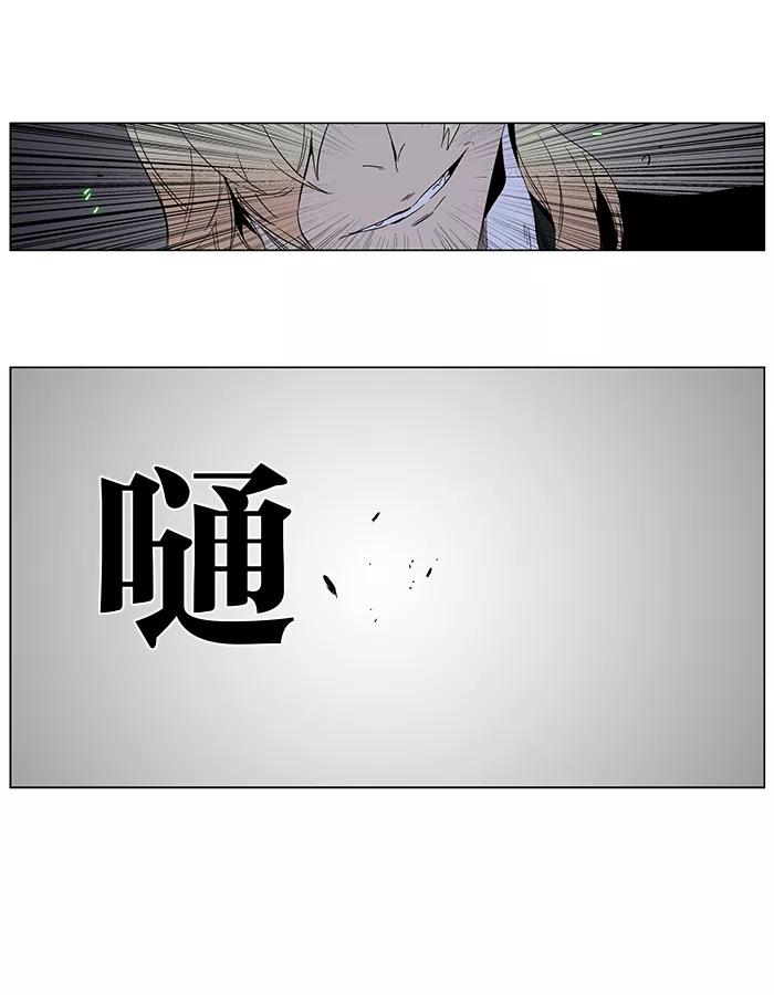 大贵族 第257话 第30页