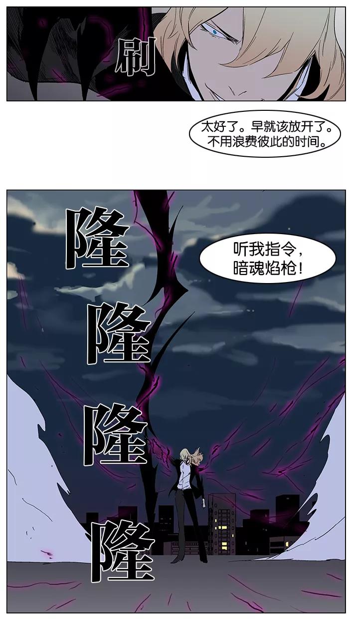 大贵族 第257话 第40页