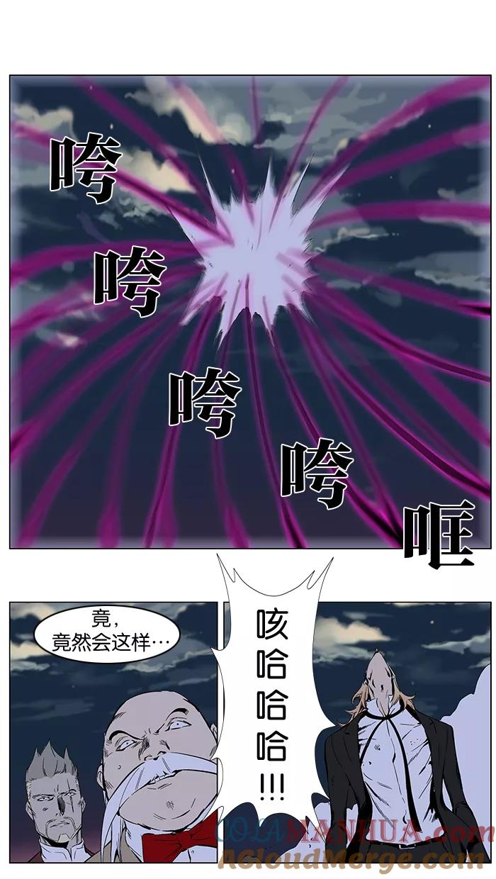 大贵族 第257话 第35页