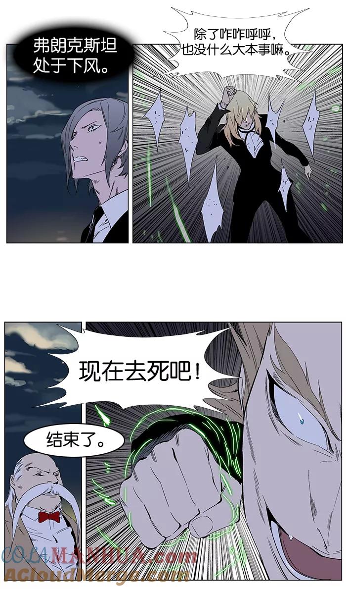 大贵族 第257话 第29页
