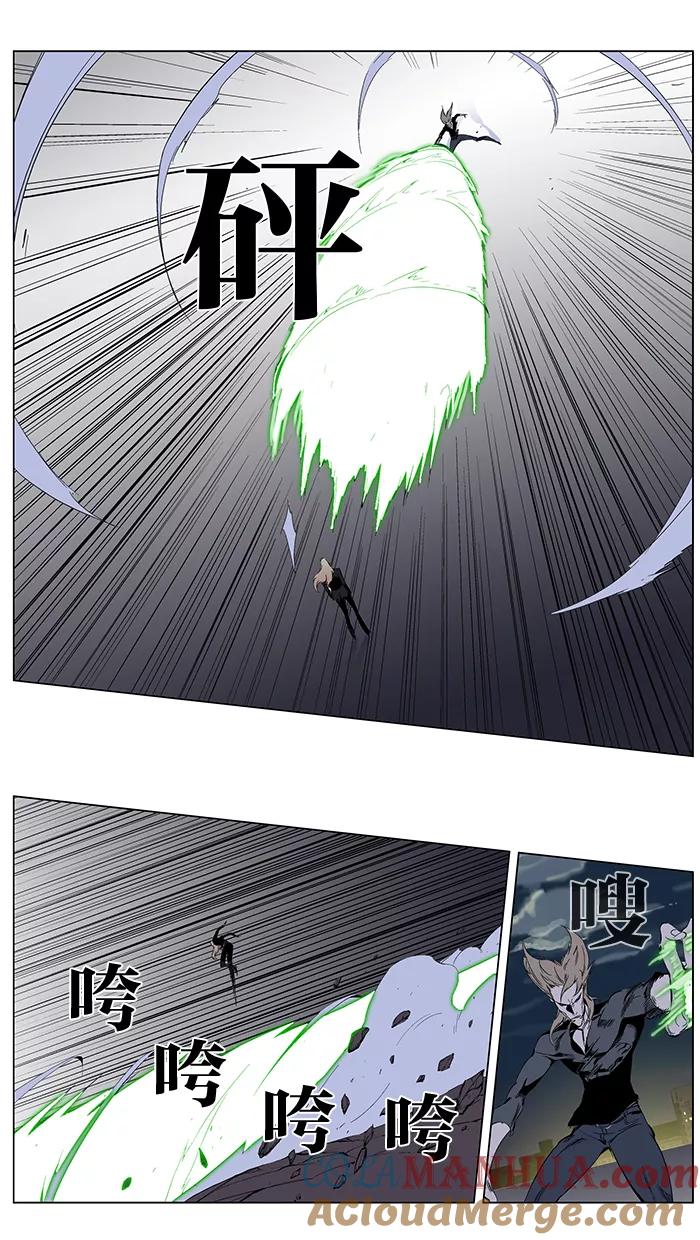 大贵族 第257话 第19页