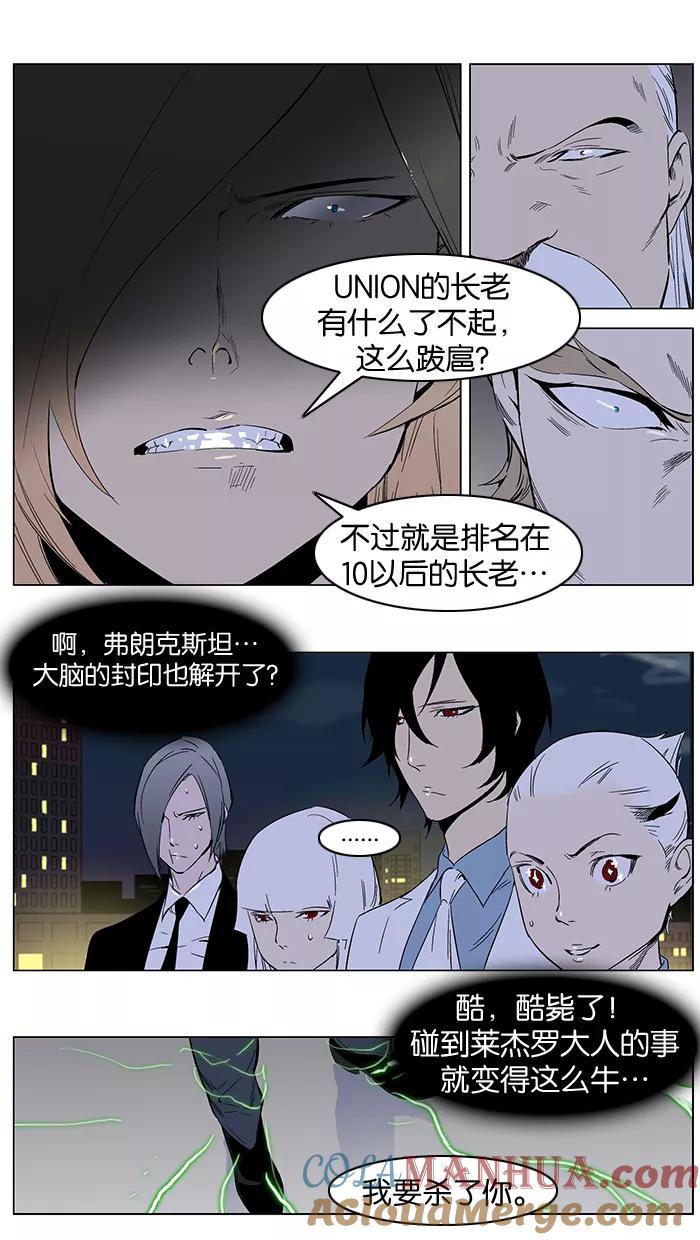大贵族 第257话 第17页