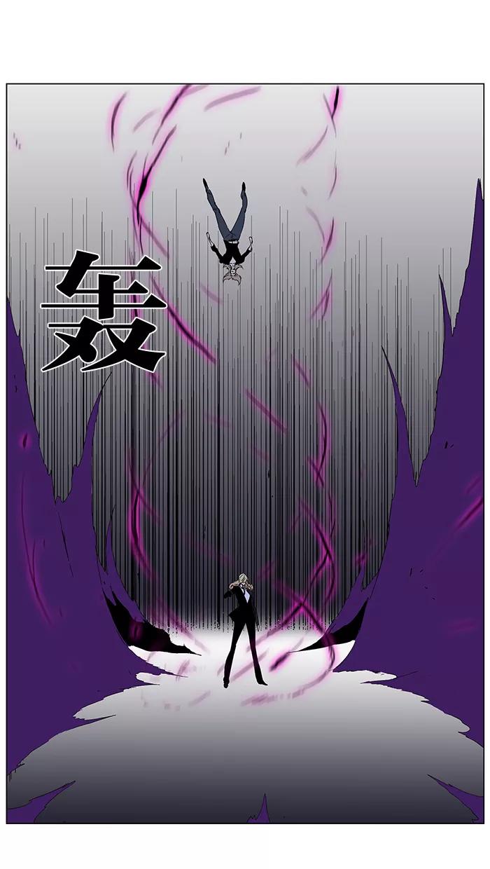 大贵族 第257话 第32页