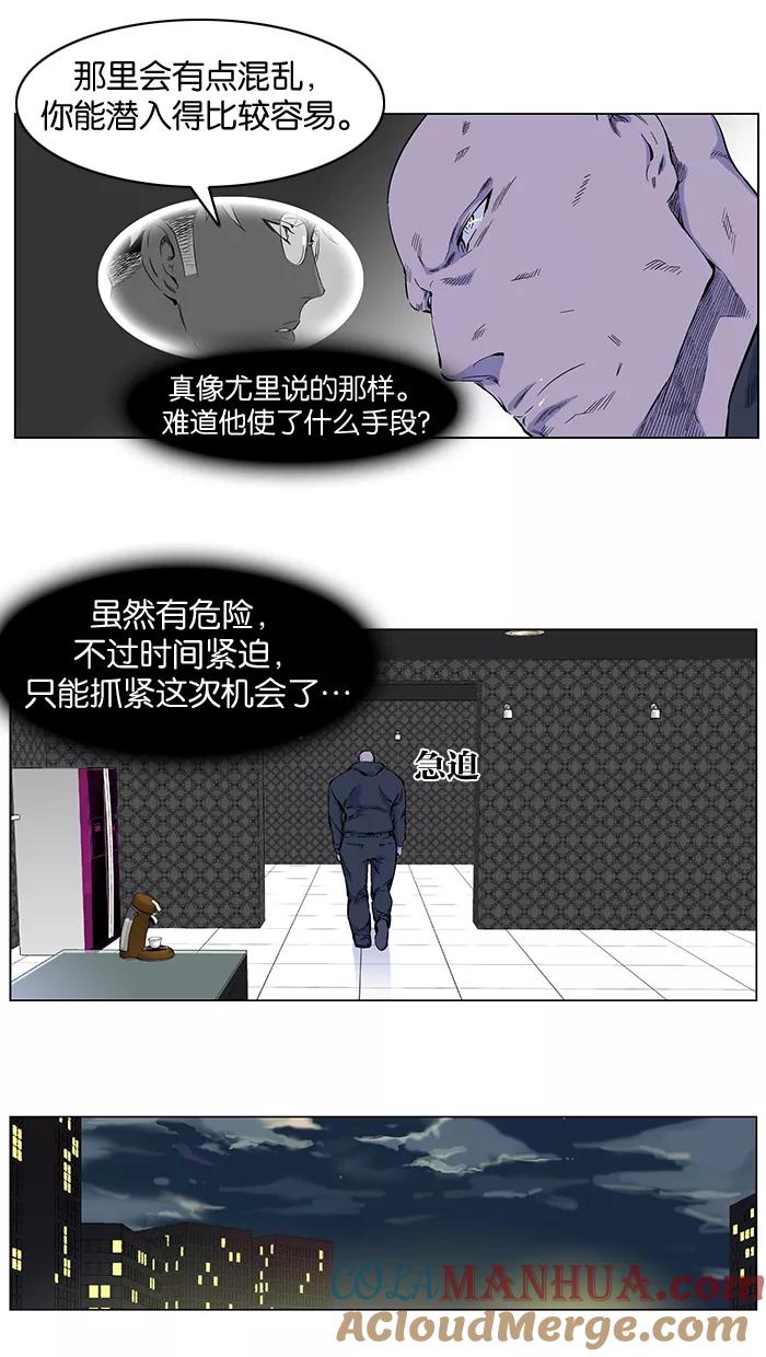 大贵族 第257话 第3页
