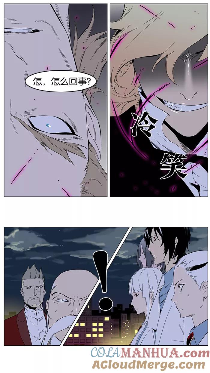 大贵族 第257话 第31页