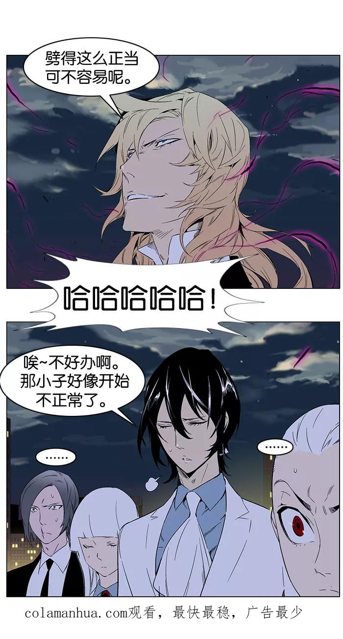 大贵族 第257话 第42页