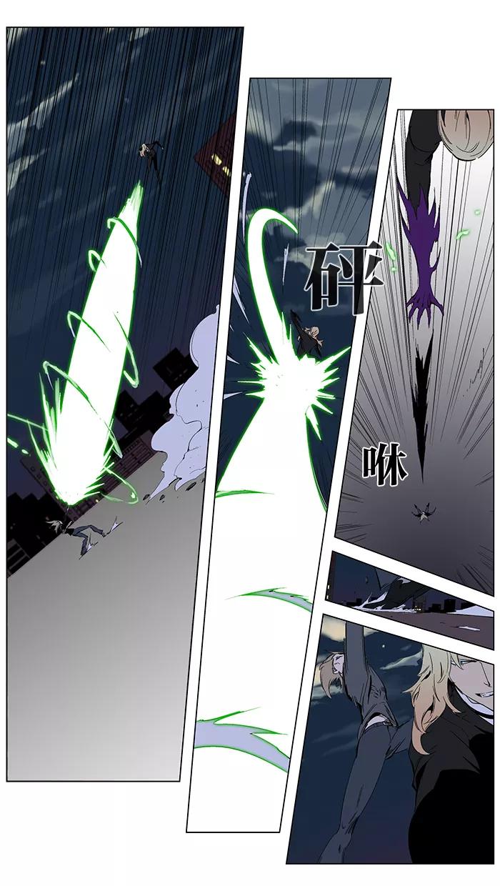 大贵族 第257话 第20页