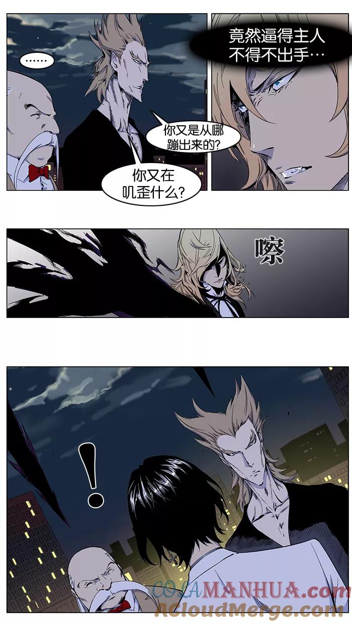 大贵族 第257话 第5页