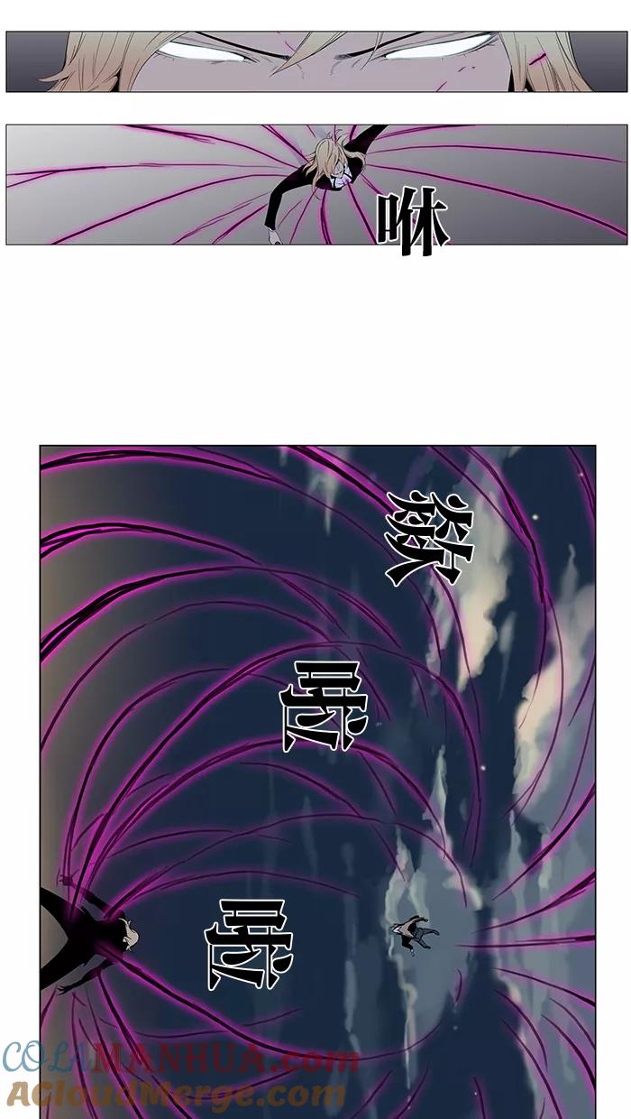 大贵族 第257话 第33页