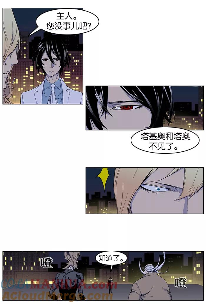 大贵族 第257话 第7页