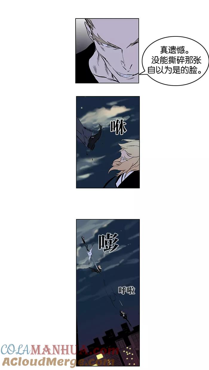 大贵族 第257话 第23页