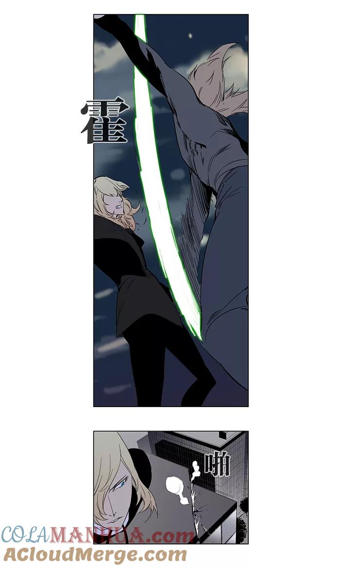 大贵族 第257话 第21页