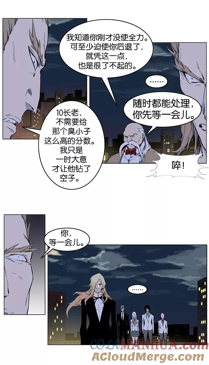 大贵族 第257话 第11页