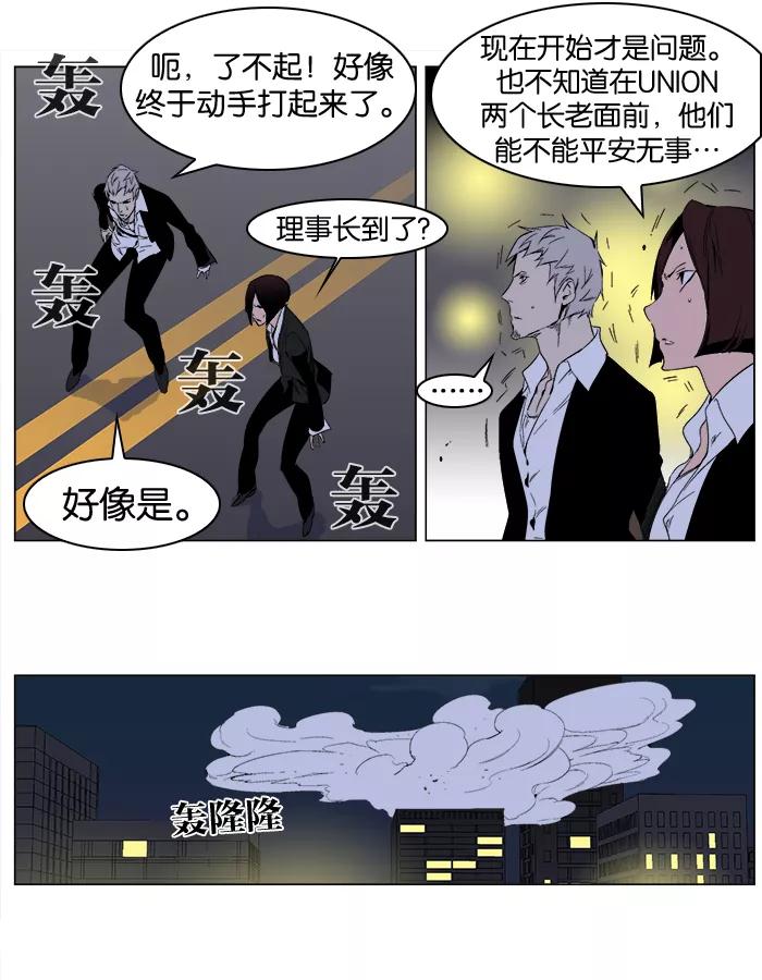 大贵族 第258话 第14页