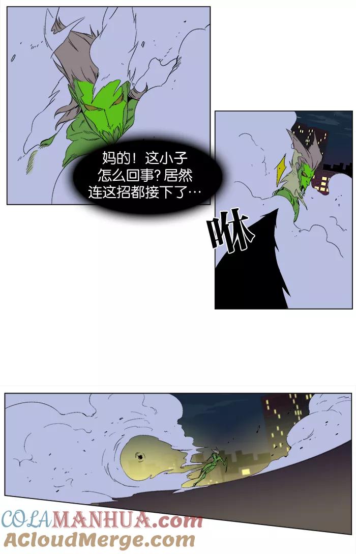 大贵族 第258话 第15页