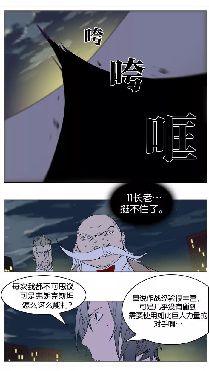 大贵族 第258话 第22页