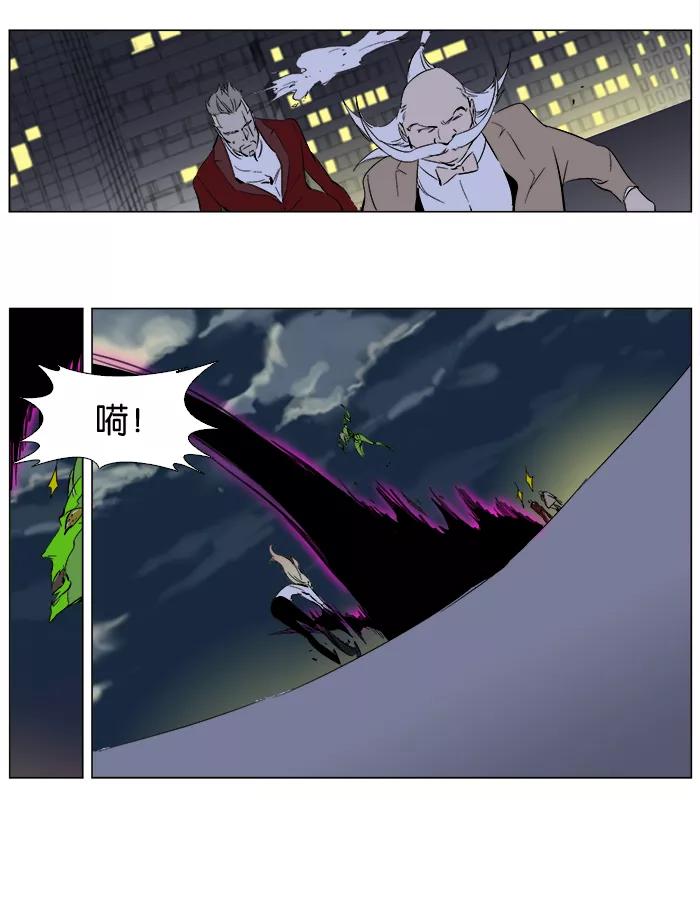 大贵族 第258话 第26页