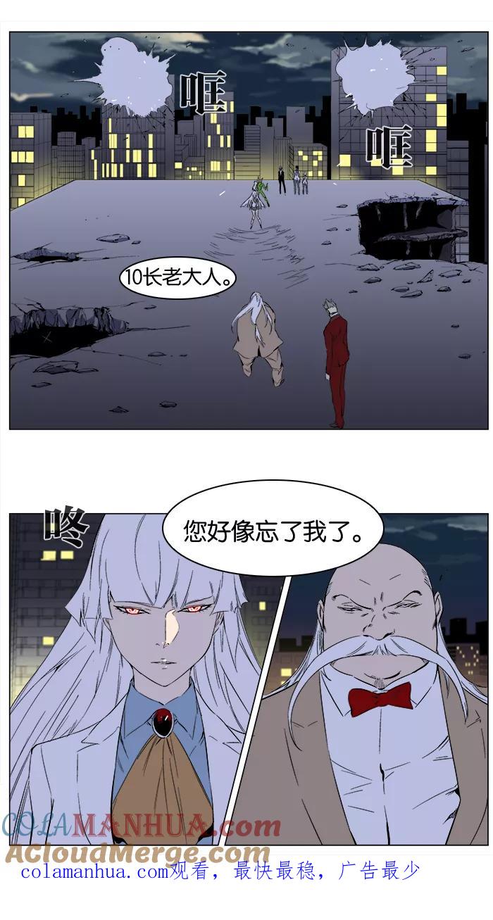 大贵族 第258话 第33页
