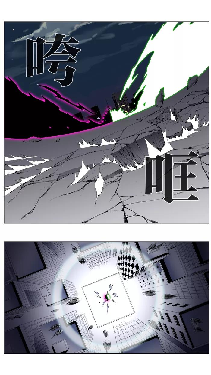 大贵族 第258话 第12页