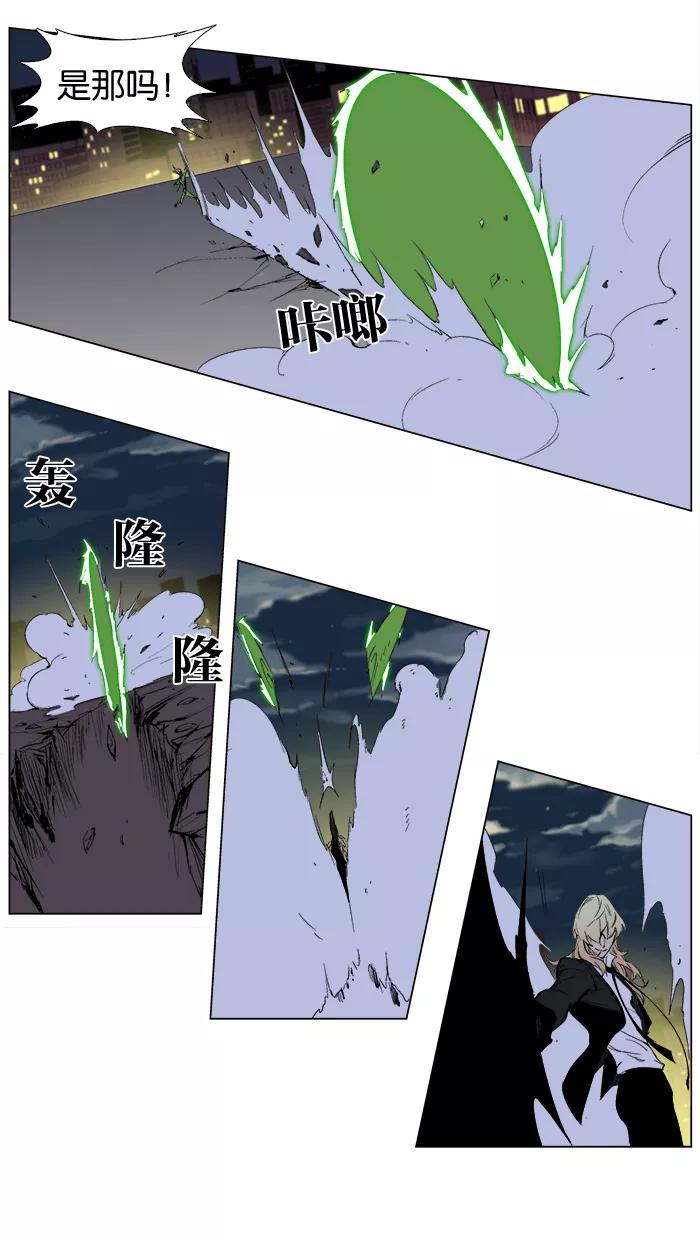 大贵族 第258话 第16页