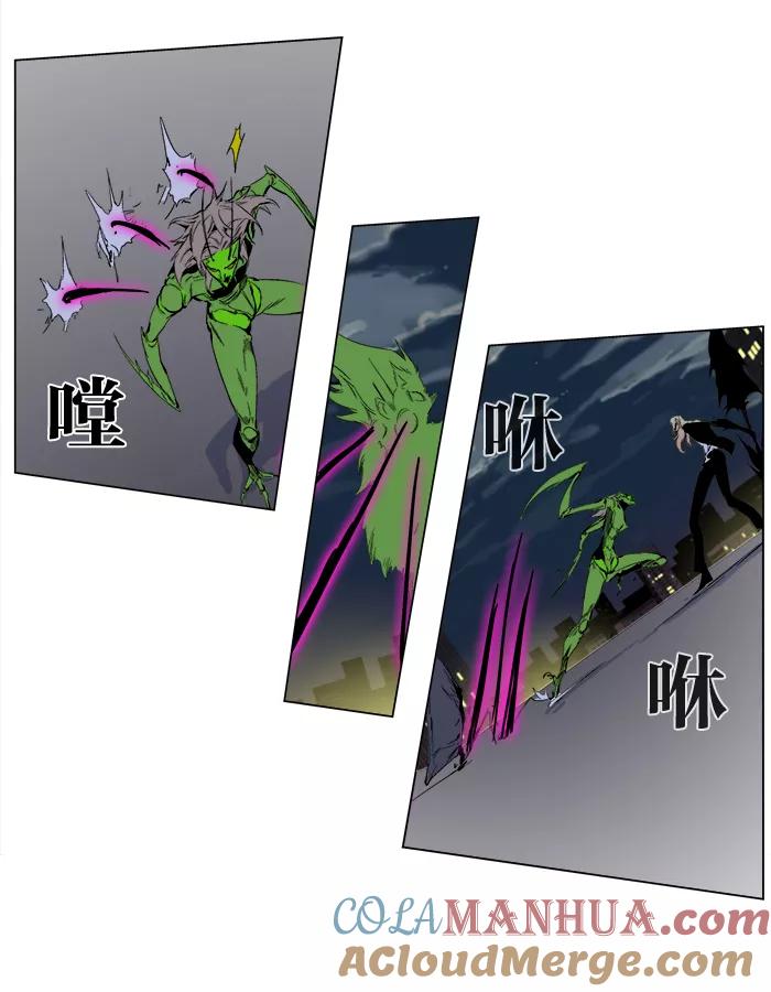 大贵族 第258话 第7页