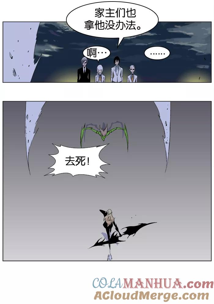 大贵族 第258话 第11页