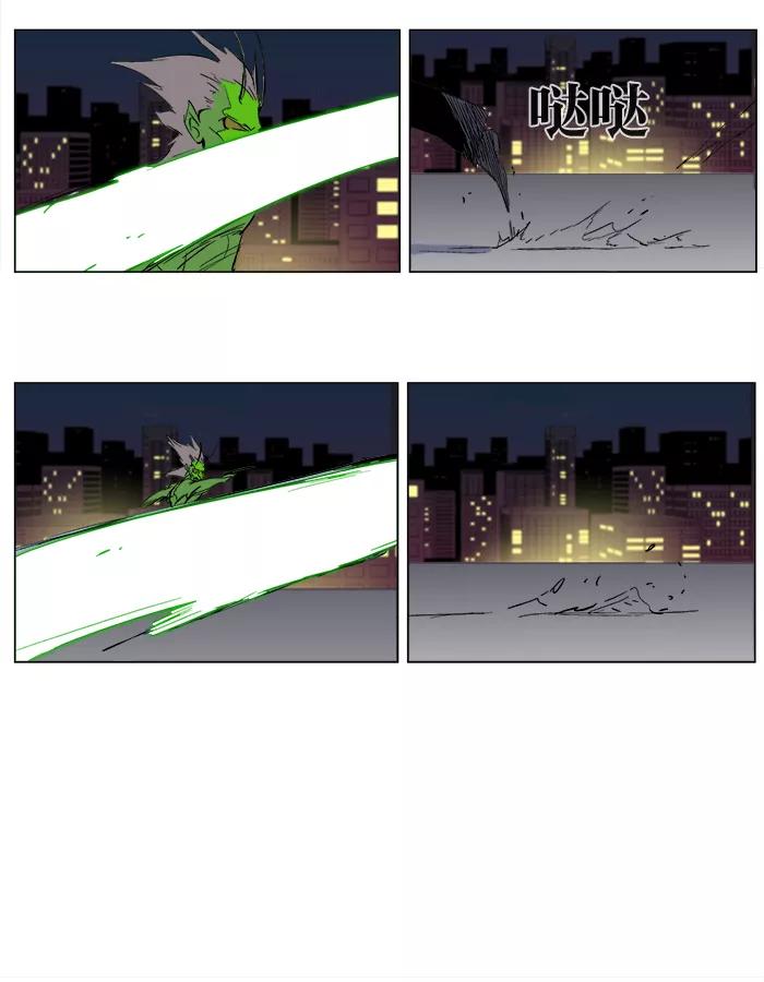 大贵族 第258话 第18页