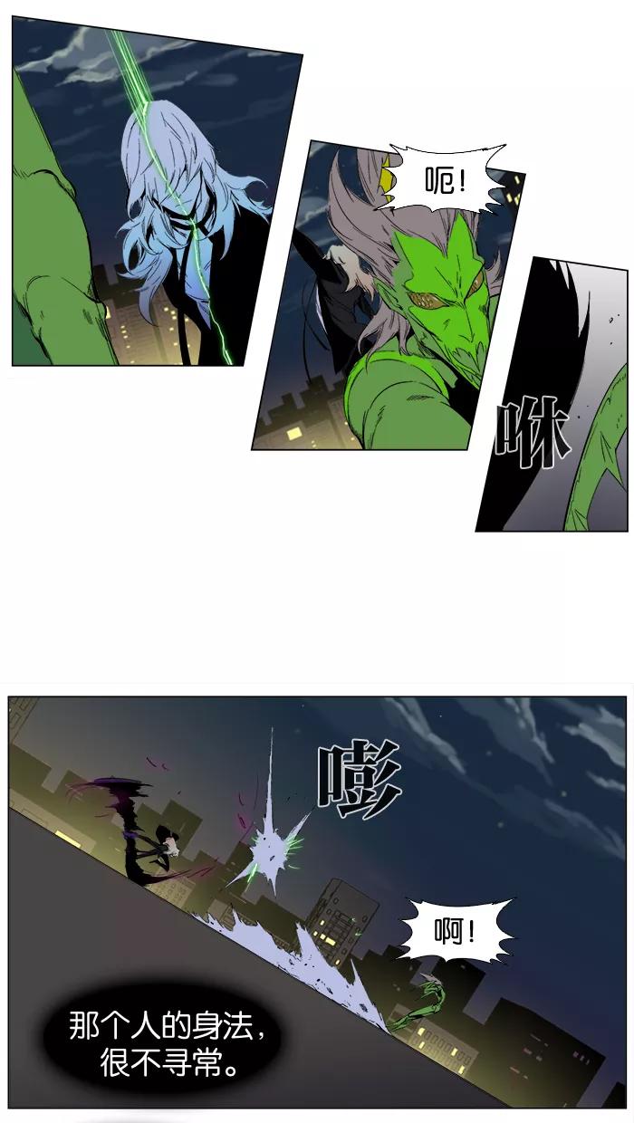 大贵族 第258话 第8页