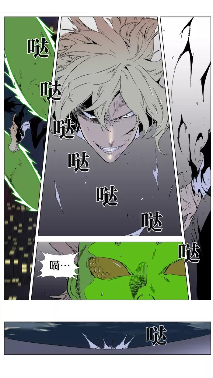 大贵族 第258话 第20页