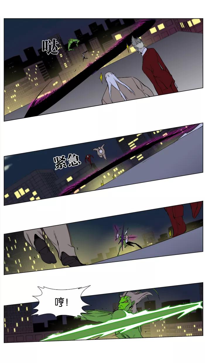 大贵族 第258话 第24页