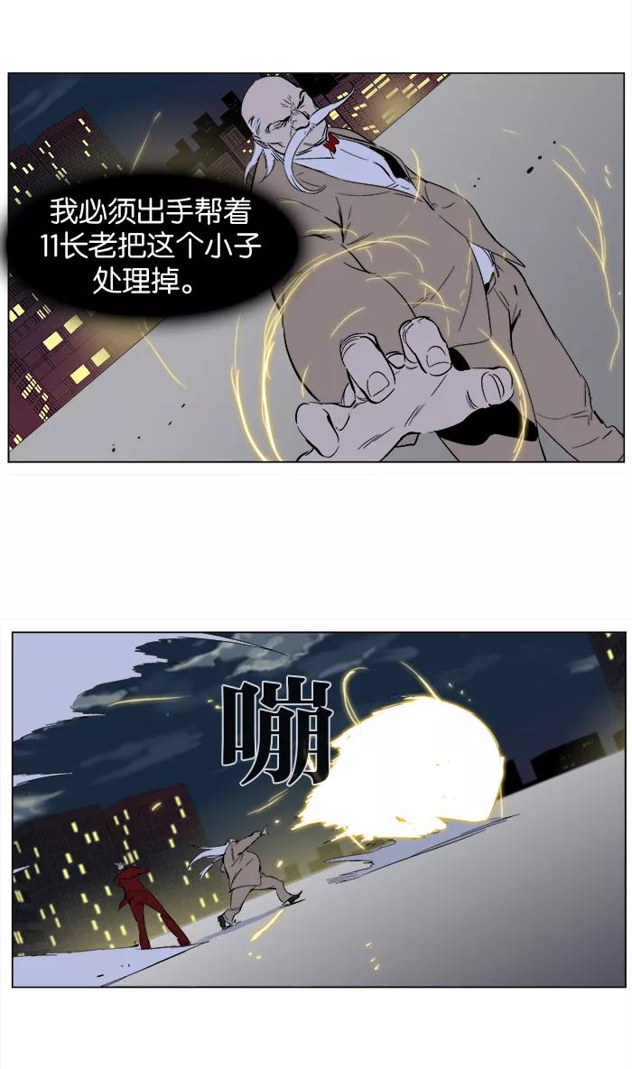 大贵族 第258话 第30页
