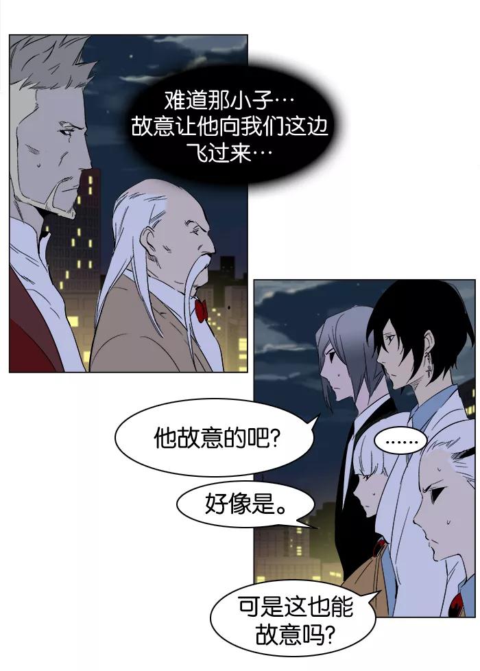 大贵族 第258话 第28页