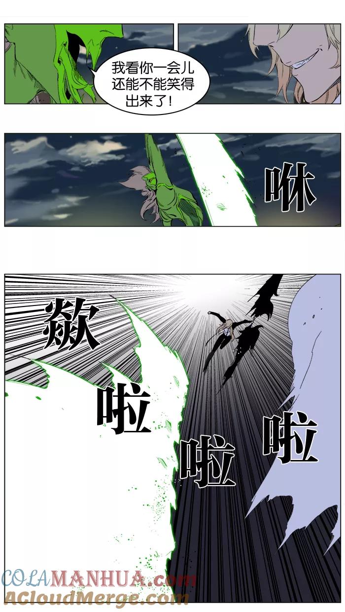 大贵族 第258话 第3页