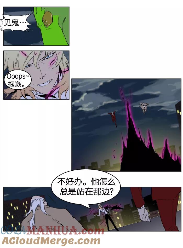大贵族 第258话 第27页