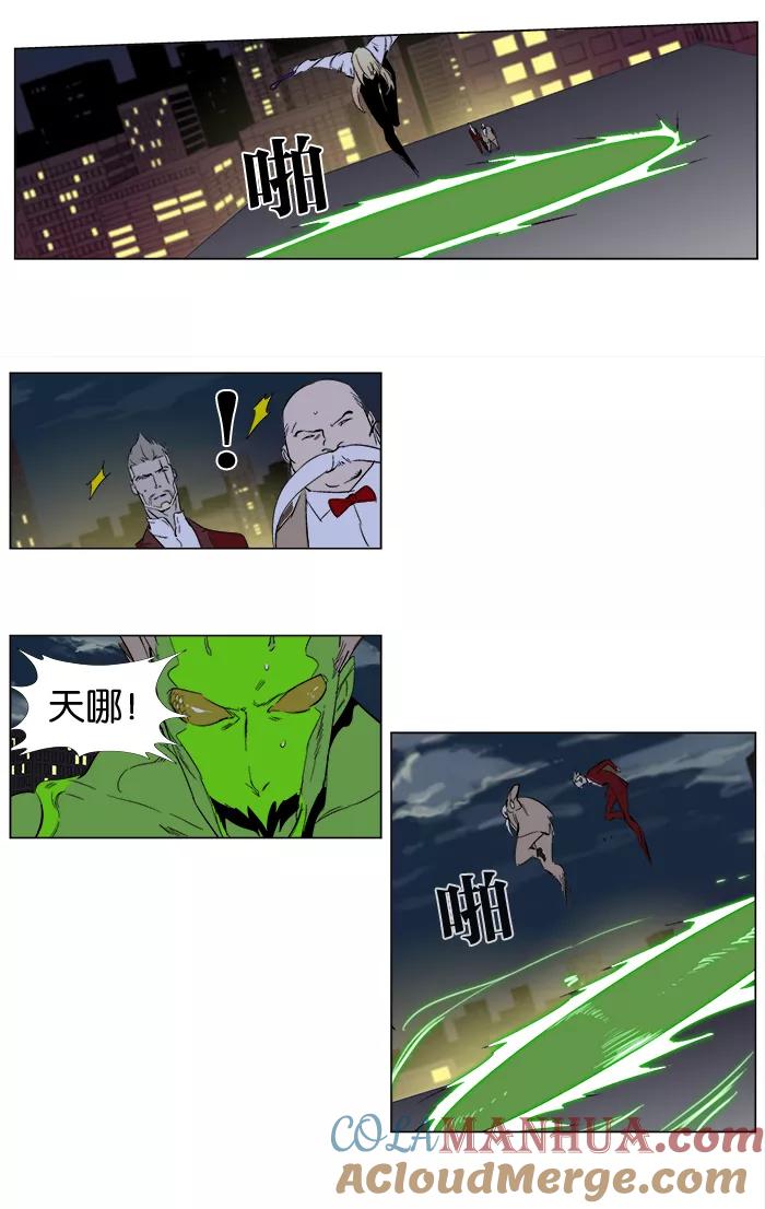 大贵族 第258话 第25页