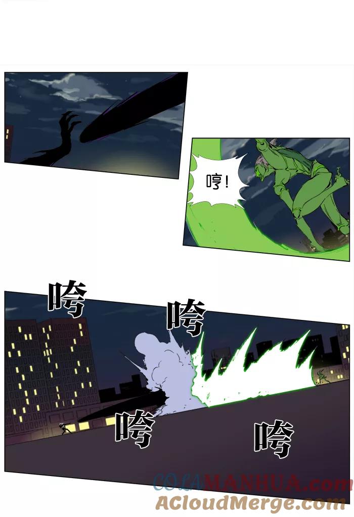 大贵族 第258话 第5页